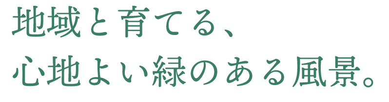 有限会社 昇華園